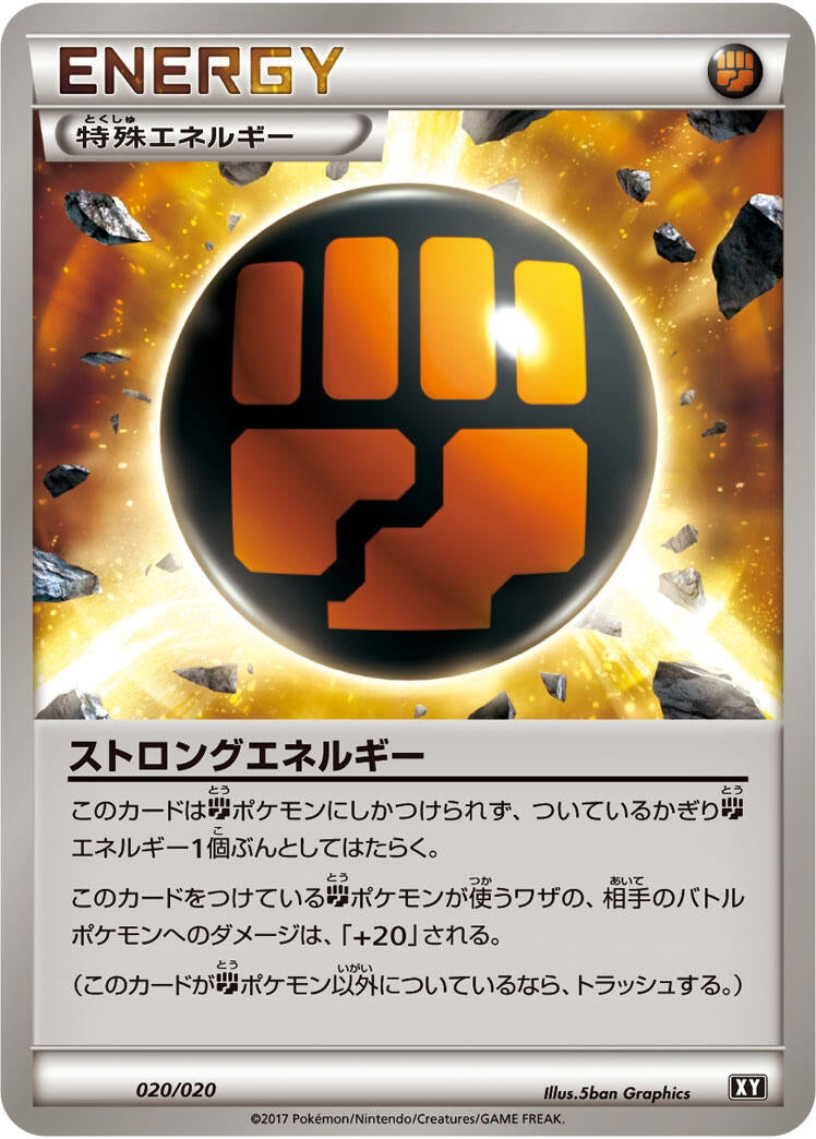 Image for Strong Energy (020/020) (smF: Ultra Sun & Ultra Moon Premium Trainer Box) (smF) - Pokemon Japan