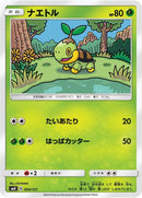 Image for Turtwig (004/131) (smH: GX Starter Decks) (smH) - Pokemon Japan