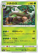 Image for Torterra (006/131) (smH: GX Starter Decks) (smH) - Pokemon Japan