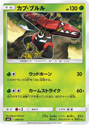 Image for Tapu Bulu (010/131) (smH: GX Starter Decks) (smH) - Pokemon Japan