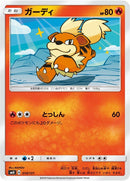 Image for Growlithe (014/131) (smH: GX Starter Decks) (smH) - Pokemon Japan