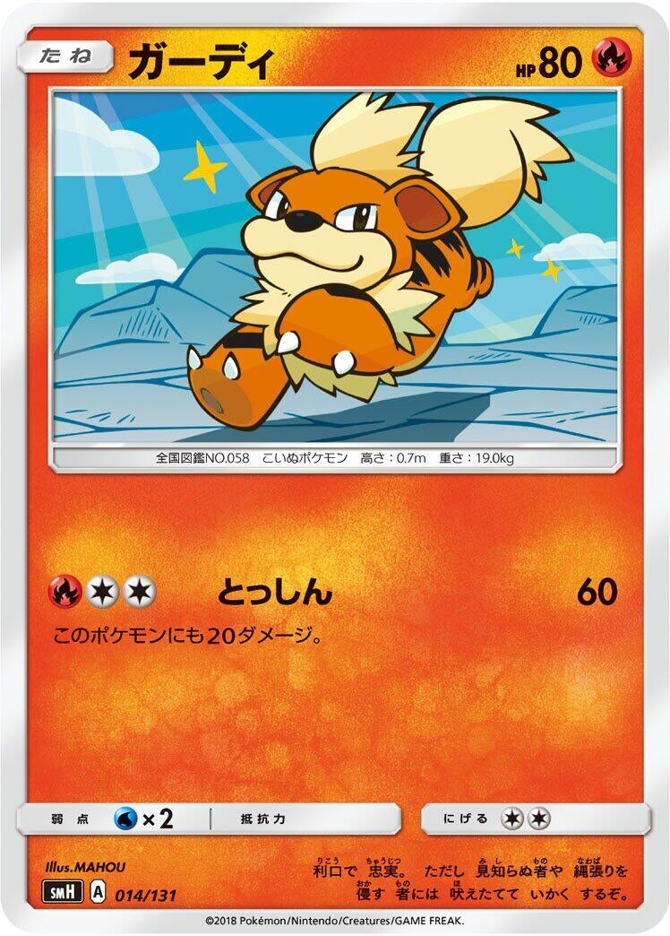 Image for Growlithe (014/131) (smH: GX Starter Decks) (smH) - Pokemon Japan