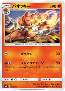 Image for Simisear (018/131) (smH: GX Starter Decks) (smH) - Pokemon Japan