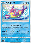 Image for Bruxish (031/131) (smH: GX Starter Decks) (smH) - Pokemon Japan