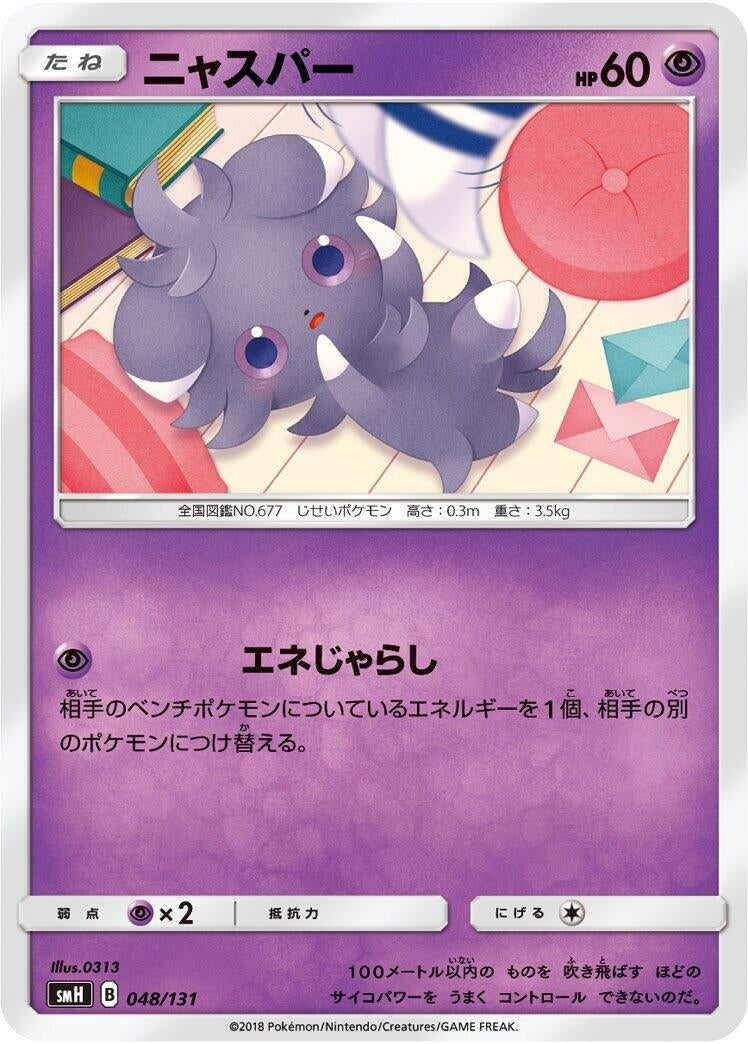 Image for Espurr (048/131) (smH: GX Starter Decks) (smH) - Pokemon Japan