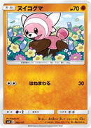 Image for Stufful (062/131) (smH: GX Starter Decks) (smH) - Pokemon Japan