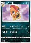 Image for Scrafty (073/131) (smH: GX Starter Decks) (smH) - Pokemon Japan