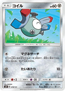 Image for Magnemite (078/131) (smH: GX Starter Decks) (smH) - Pokemon Japan