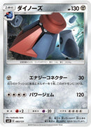 Image for Probopass (083/131) (smH: GX Starter Decks) (smH) - Pokemon Japan