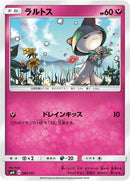 Image for Ralts (087/131) (smH: GX Starter Decks) (smH) - Pokemon Japan