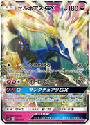 Image for Xerneas GX (091/131) (smH: GX Starter Decks) (smH) - Pokemon Japan