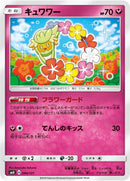 Image for Comfey (094/131) (smH: GX Starter Decks) (smH) - Pokemon Japan