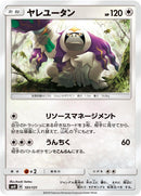 Image for Oranguru (101/131) (smH: GX Starter Decks) (smH) - Pokemon Japan
