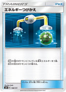Image for Energy Switch (106/131) (smH: GX Starter Decks) (smH) - Pokemon Japan