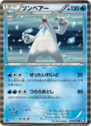 Image for Beartic (018/053) (BW1: Black Collection) (BW1) - Pokemon Japan