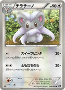 Image for Cinccino (045/053) (BW1: Black Collection) (BW1) - Pokemon Japan
