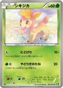 Image for Deerling (006/053) (BW1: Black Collection) (BW1) - Pokemon Japan