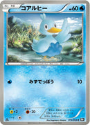 Image for Ducklett (015/053) (BW1: Black Collection) (BW1) - Pokemon Japan