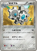 Image for Klang (039/053) (BW1: Black Collection) (BW1) - Pokemon Japan