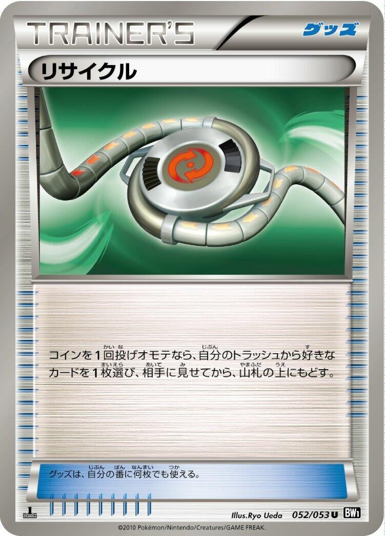 Image for Recycle (052/053) (BW1: Black Collection) (BW1) - Pokemon Japan