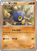 Image for Roggenrola (029/053) (BW1: Black Collection) (BW1) - Pokemon Japan