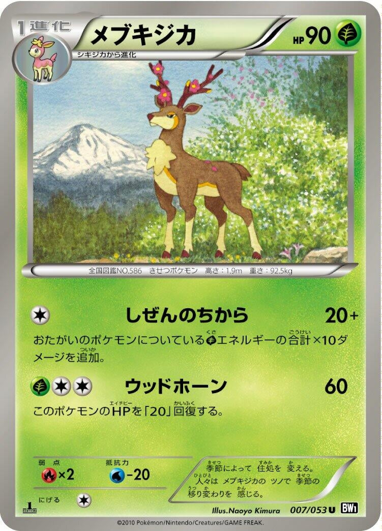 Image for Sawsbuck (007/053) (BW1: Black Collection) (BW1) - Pokemon Japan