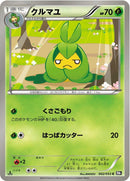 Image for Swadloon (002/053) (BW1: Black Collection) (BW1) - Pokemon Japan