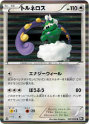 Image for Tornadus (047/053) (BW1: Black Collection) (BW1) - Pokemon Japan