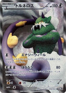 Image for Tornadus (054/053) (BW1: Black Collection) (BW1) - Pokemon Japan
