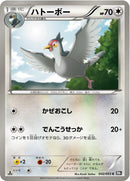 Image for Tranquill (042/053) (BW1: Black Collection) (BW1) - Pokemon Japan