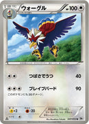 Image for Braviary (047/053) (BW1: White Collection) (BW1) - Pokemon Japan