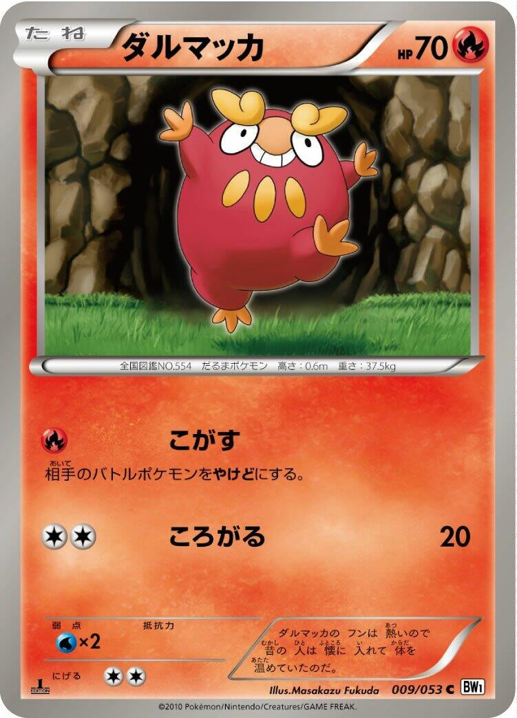 Image for Darumaka (009/053) (BW1: White Collection) (BW1) - Pokemon Japan