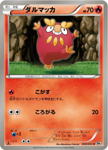 Image for Darumaka (009/053) (BW1: White Collection) (BW1) - Pokemon Japan