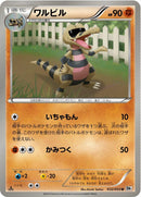 Image for Krokorok (032/053) (BW1: White Collection) (BW1) - Pokemon Japan