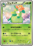 Image for Lilligant (007/053) (BW1: White Collection) (BW1) - Pokemon Japan