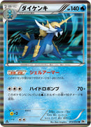 Image for Samurott (013/053) (BW1: White Collection) (BW1) - Pokemon Japan