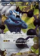 Image for Thundurus (054/053) (BW1: White Collection) (BW1) - Pokemon Japan