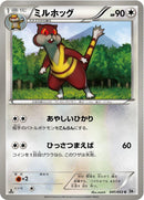 Image for Watchog (041/053) (BW1: White Collection) (BW1) - Pokemon Japan