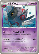 Image for Whirlipede (022/053) (BW1: White Collection) (BW1) - Pokemon Japan