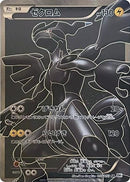 Image for Zekrom (055/053) (BW1: White Collection) (BW1) - Pokemon Japan