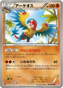 Image for Archeops (040/066) (BW2: Red Collection) (BW2) - Pokemon Japan