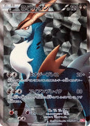 Image for Cobalion (069/066) (BW2: Red Collection) (BW2) - Pokemon Japan