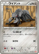 Image for Durant (054/066) (BW2: Red Collection) (BW2) - Pokemon Japan