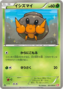 Image for Dwebble (001/066) (BW2: Red Collection) (BW2) - Pokemon Japan
