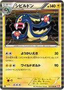 Image for Eelektross (027/066) (BW2: Red Collection) (BW2) - Pokemon Japan