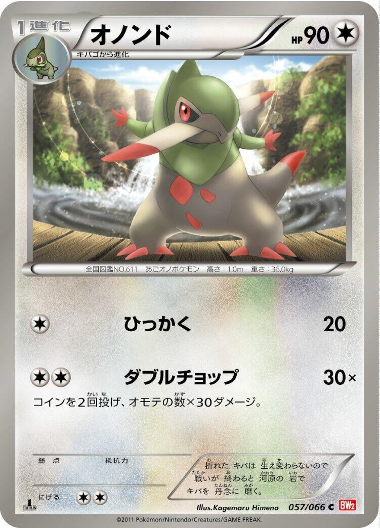 Image for Fraxure (057/066) (BW2: Red Collection) (BW2) - Pokemon Japan