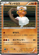 Image for Landorus (047/066) (BW2: Red Collection) (BW2) - Pokemon Japan