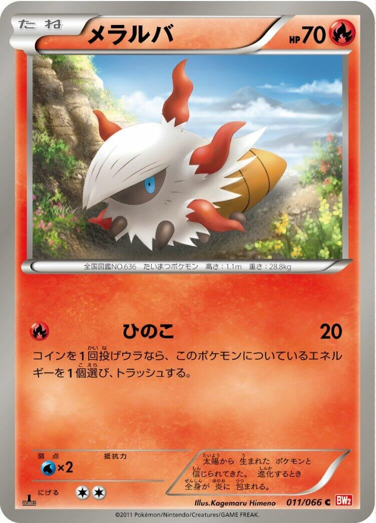 Image for Larvesta (011/066) (BW2: Red Collection) (BW2) - Pokemon Japan