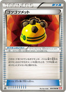 Image for Rocky Helmet (064/066) (BW2: Red Collection) (BW2) - Pokemon Japan