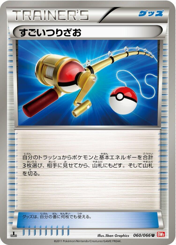 Image for Super Rod (060/066) (BW2: Red Collection) (BW2) - Pokemon Japan
